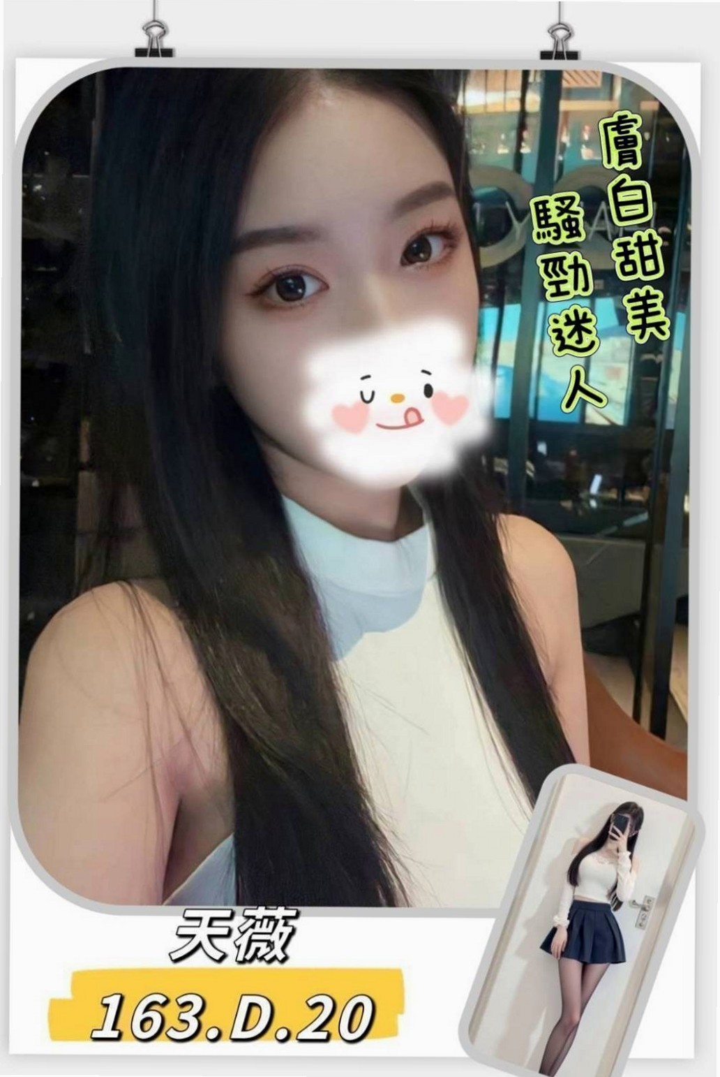 鹽水▣外約▣倩麗▣悶騷實習老師▣身高169cm▣體重45kg▣胸圍E罩杯▣年齡24歲▣外型很有氣質女人味很夠床上很嫵媚唷  奶大讓人流鼻血 耐幹耐插性 很會玩
